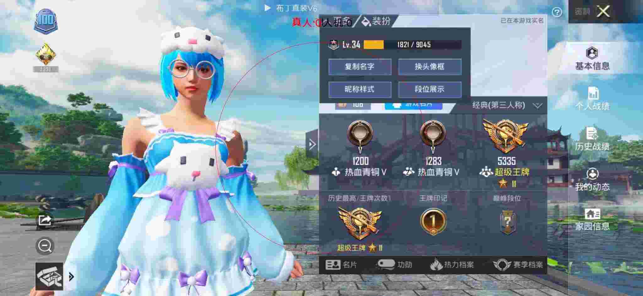 和平精英透视自瞄 - 和平精英挂锁头透视程度辅助预览图